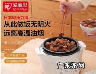 美的电压力锅怎么预约 爱仕达电压力锅如何预约