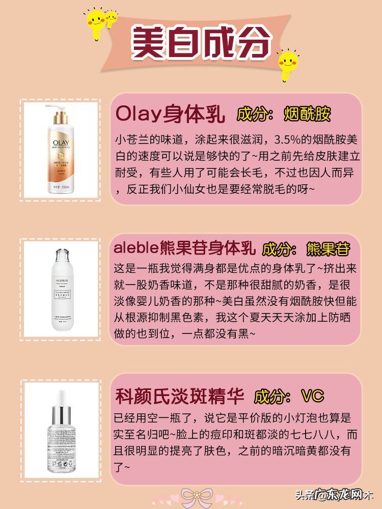 女生如何才能有效地美白?有哪些美白的好方法?