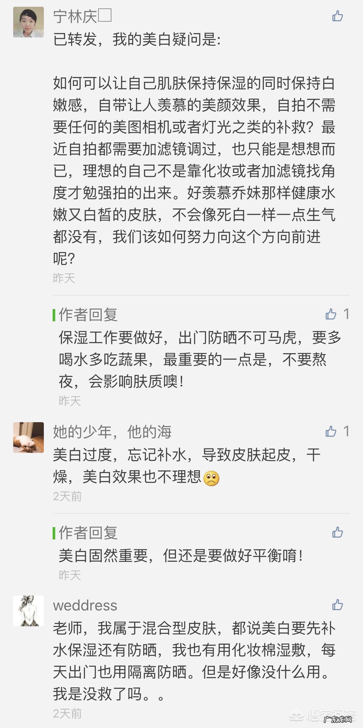 女生如何才能有效地美白？有哪些美白的好方法？