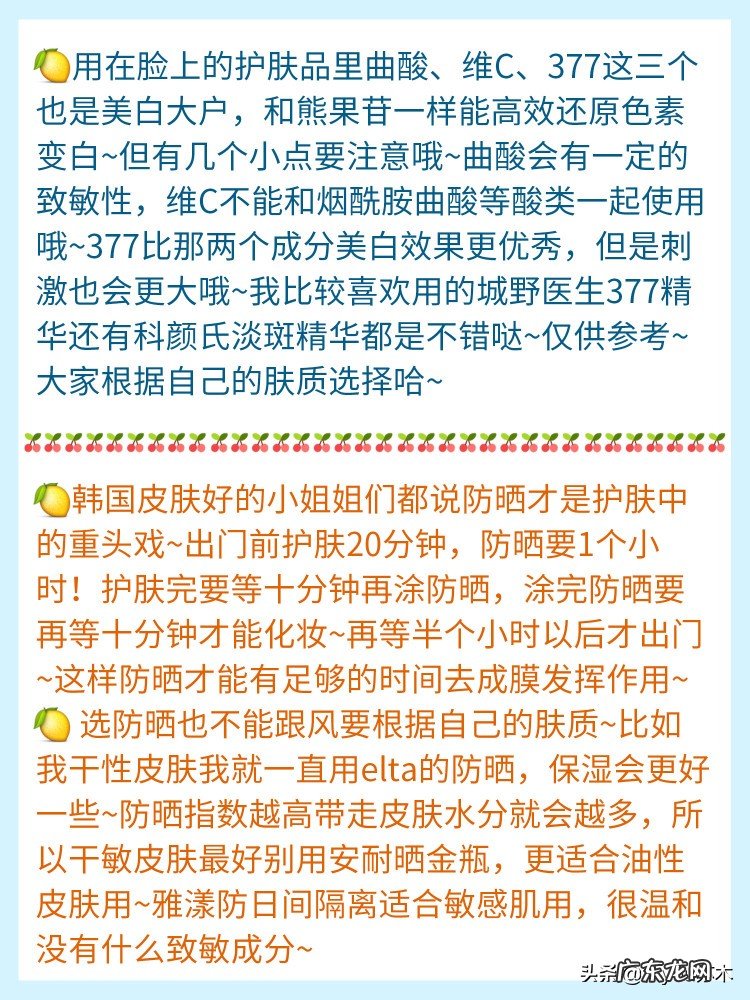 女生如何才能有效地美白?有哪些美白的好方法?