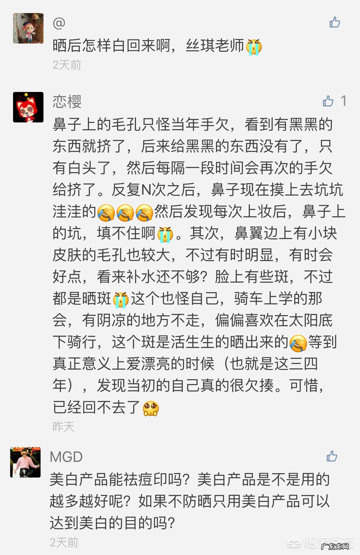 女生如何才能有效地美白？有哪些美白的好方法？