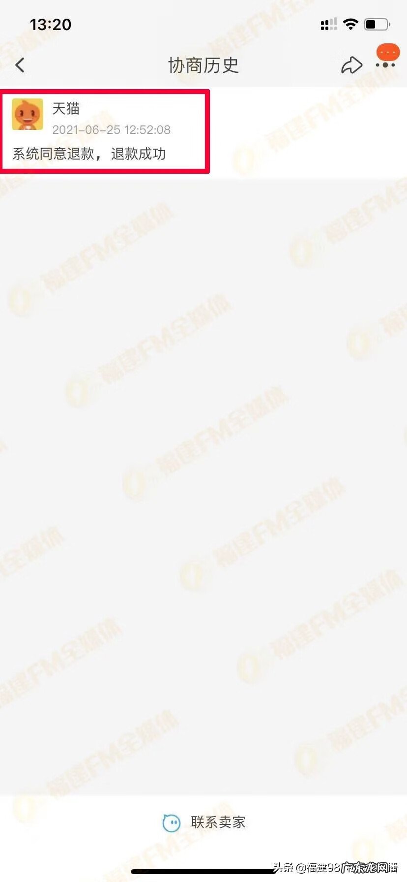 淘宝官方电话号码查询 淘宝电话号码人工服务