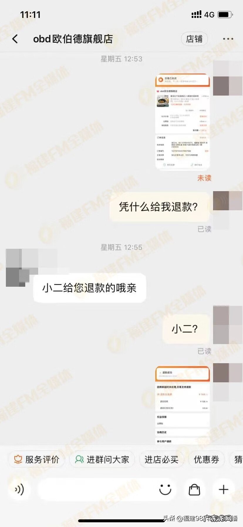 淘宝官方电话号码查询 淘宝电话号码人工服务