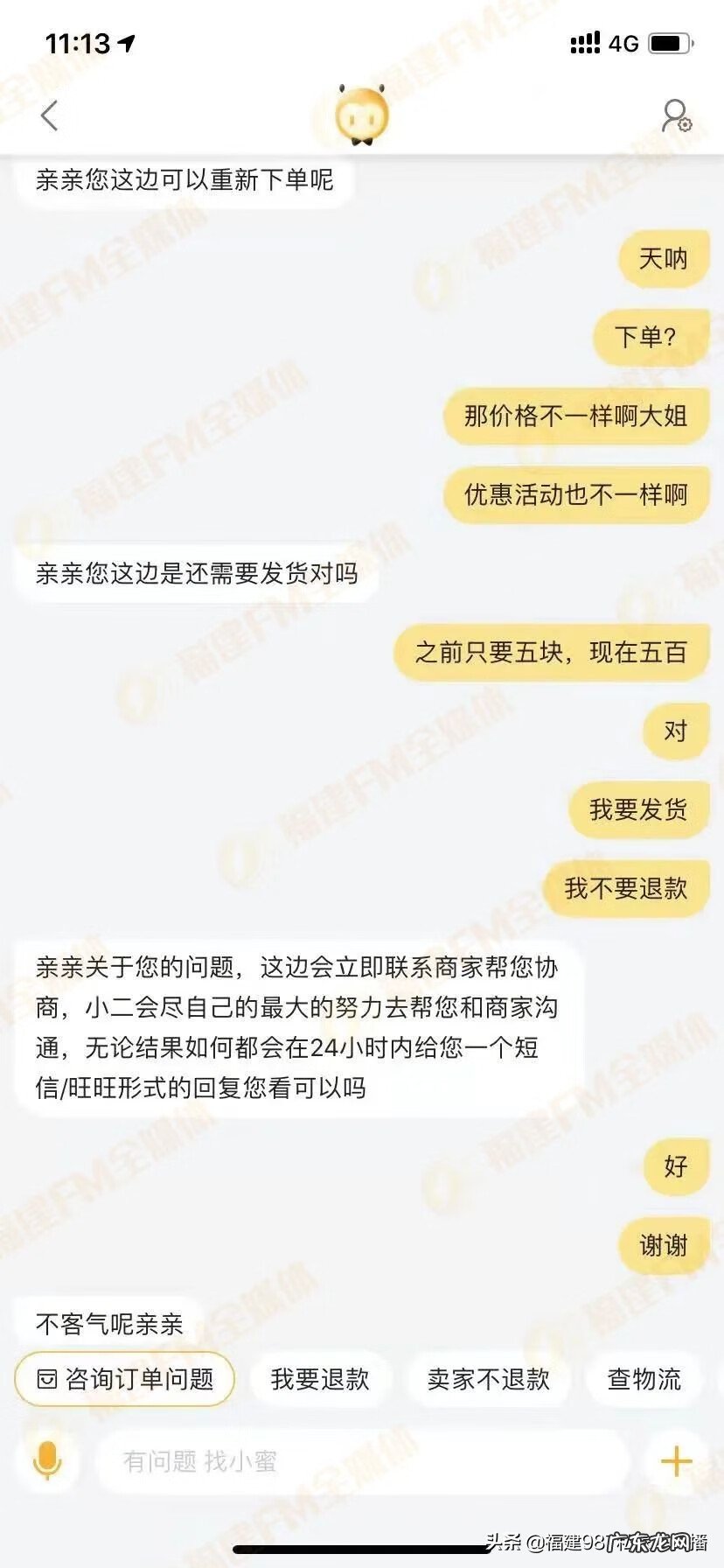 淘宝官方电话号码查询 淘宝电话号码人工服务