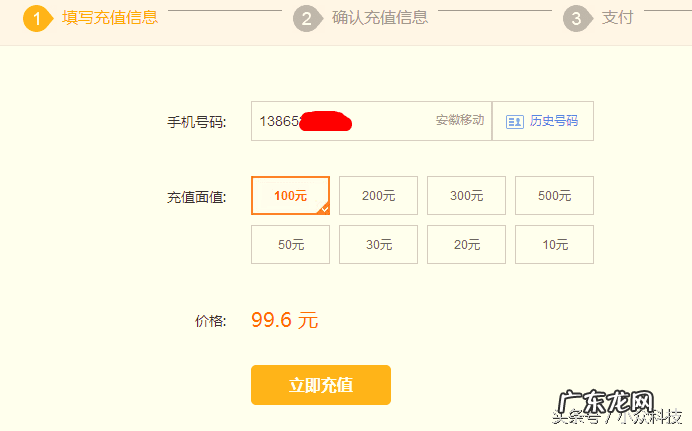 手机话费充值中心 移动官网话费充值
