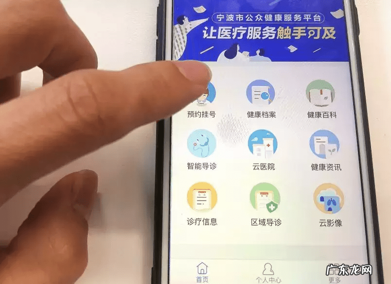 宁波市医院挂号网上预约平台 宁波第一医院网上挂号