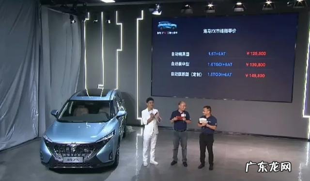 海马7X参数 海马汽车7x车型及报价