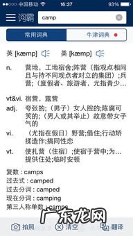 campuse是什么意思 camp是什么意思啊英语怎么读