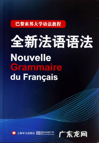 法语delf可以跳级考吗 法语等级考试DELF