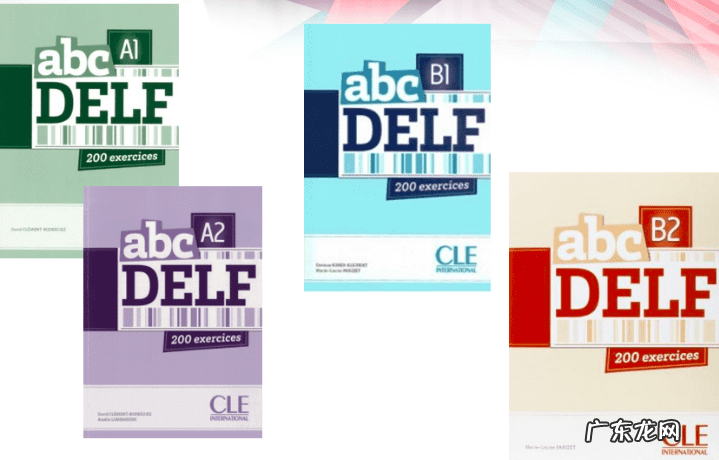 法语delf可以跳级考吗 法语等级考试DELF