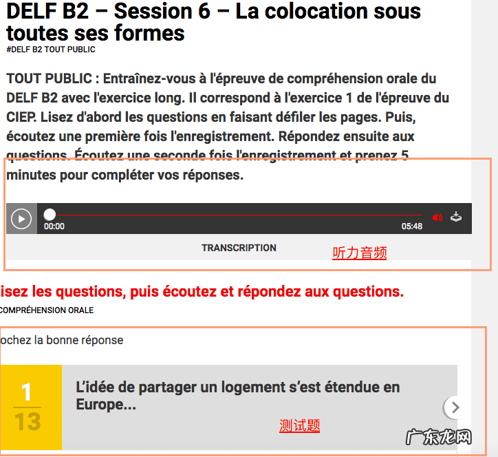 法语delf可以跳级考吗 法语等级考试DELF