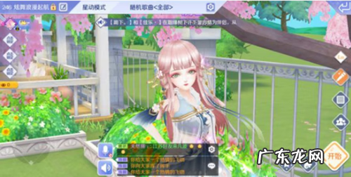 qq炫舞情侣昵称 QQ炫舞情侣名字