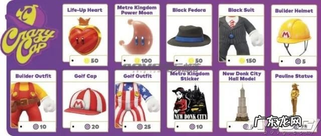 超级马里奥游戏攻略 超级马里奥世界攻略图解