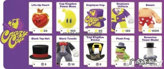 超级马里奥游戏攻略 超级马里奥世界攻略图解