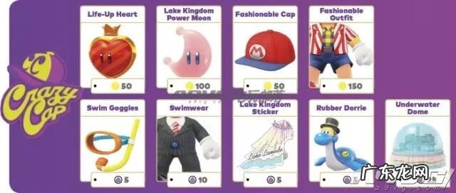 超级马里奥游戏攻略 超级马里奥世界攻略图解