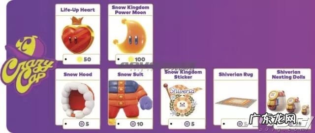 超级马里奥游戏攻略 超级马里奥世界攻略图解