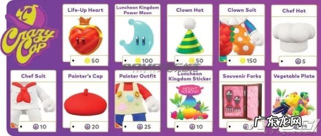 超级马里奥游戏攻略 超级马里奥世界攻略图解