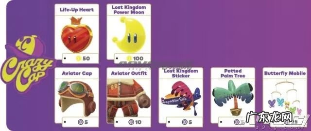 超级马里奥游戏攻略 超级马里奥世界攻略图解