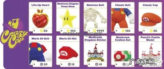 超级马里奥游戏攻略 超级马里奥世界攻略图解