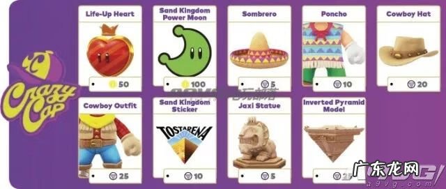 超级马里奥游戏攻略 超级马里奥世界攻略图解