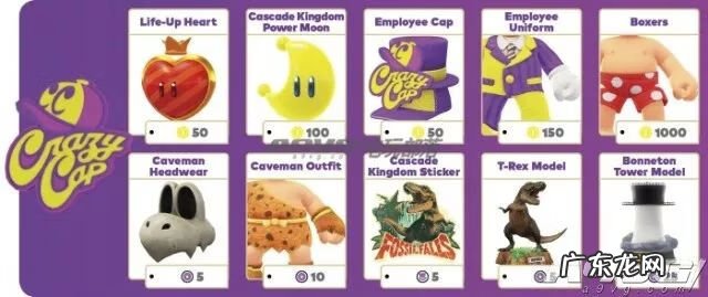 超级马里奥游戏攻略 超级马里奥世界攻略图解