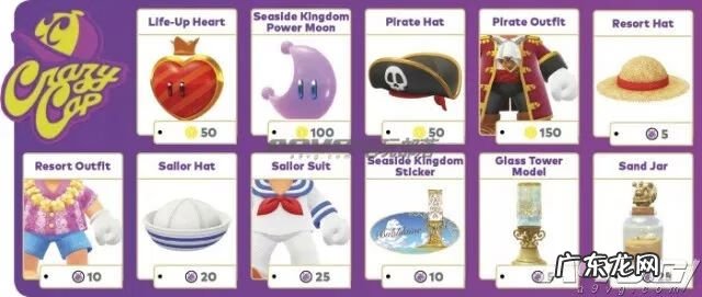 超级马里奥游戏攻略 超级马里奥世界攻略图解