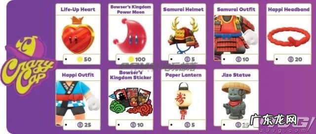 超级马里奥游戏攻略 超级马里奥世界攻略图解