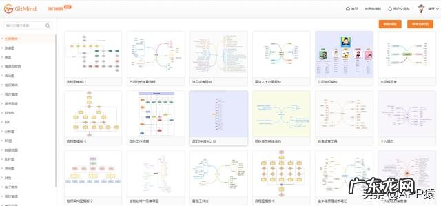 思维导图软件免费版哪个好用 思维导图等工具