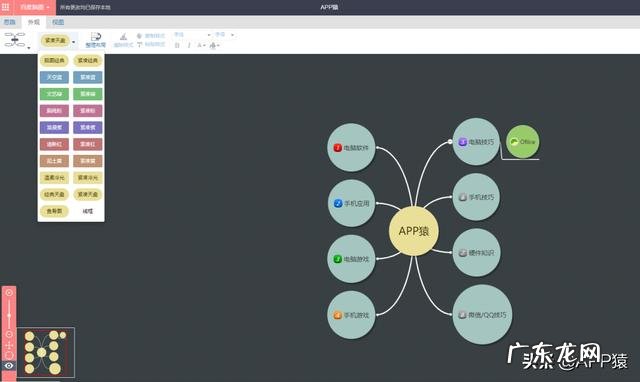 思维导图软件免费版哪个好用 思维导图等工具