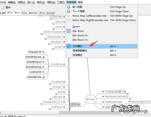 思维导图软件免费版哪个好用 思维导图等工具