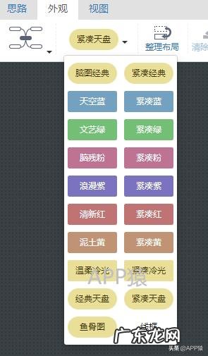 思维导图软件免费版哪个好用 思维导图等工具