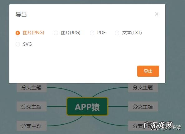思维导图软件免费版哪个好用 思维导图等工具