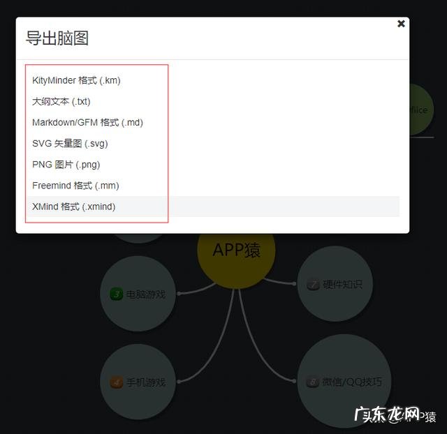思维导图软件免费版哪个好用 思维导图等工具