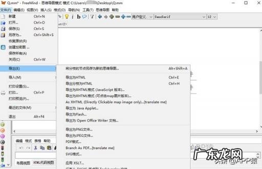 思维导图软件免费版哪个好用 思维导图等工具