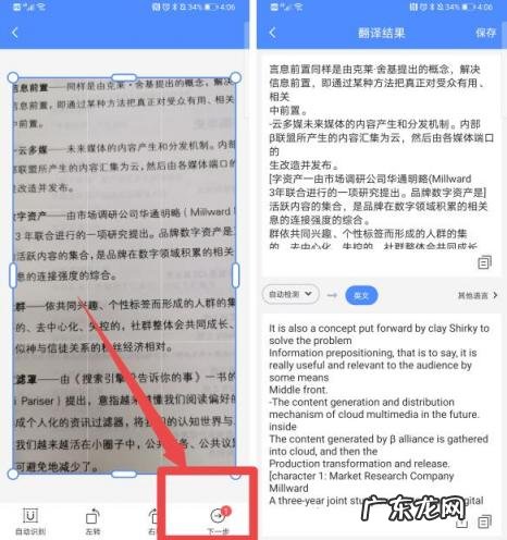 手机网页翻译器使用方法视频 vivo怎么快速翻译