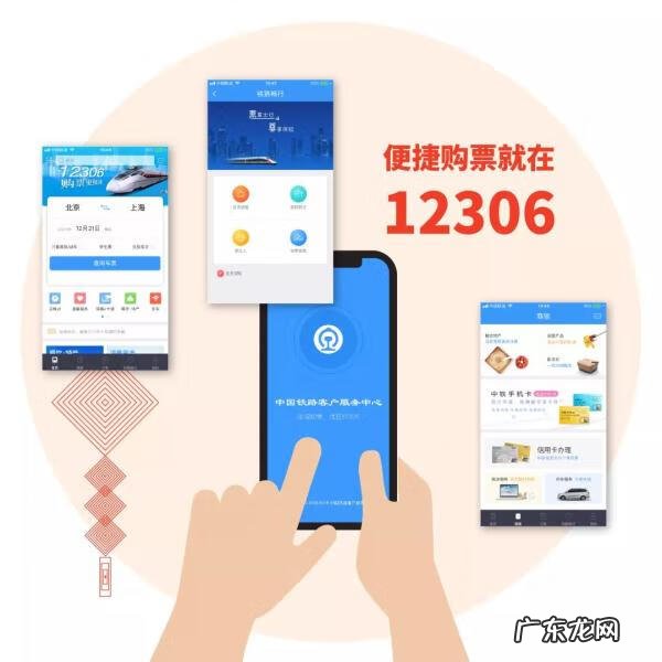 电话订票可以提前多少天 电话订票能提前多少天