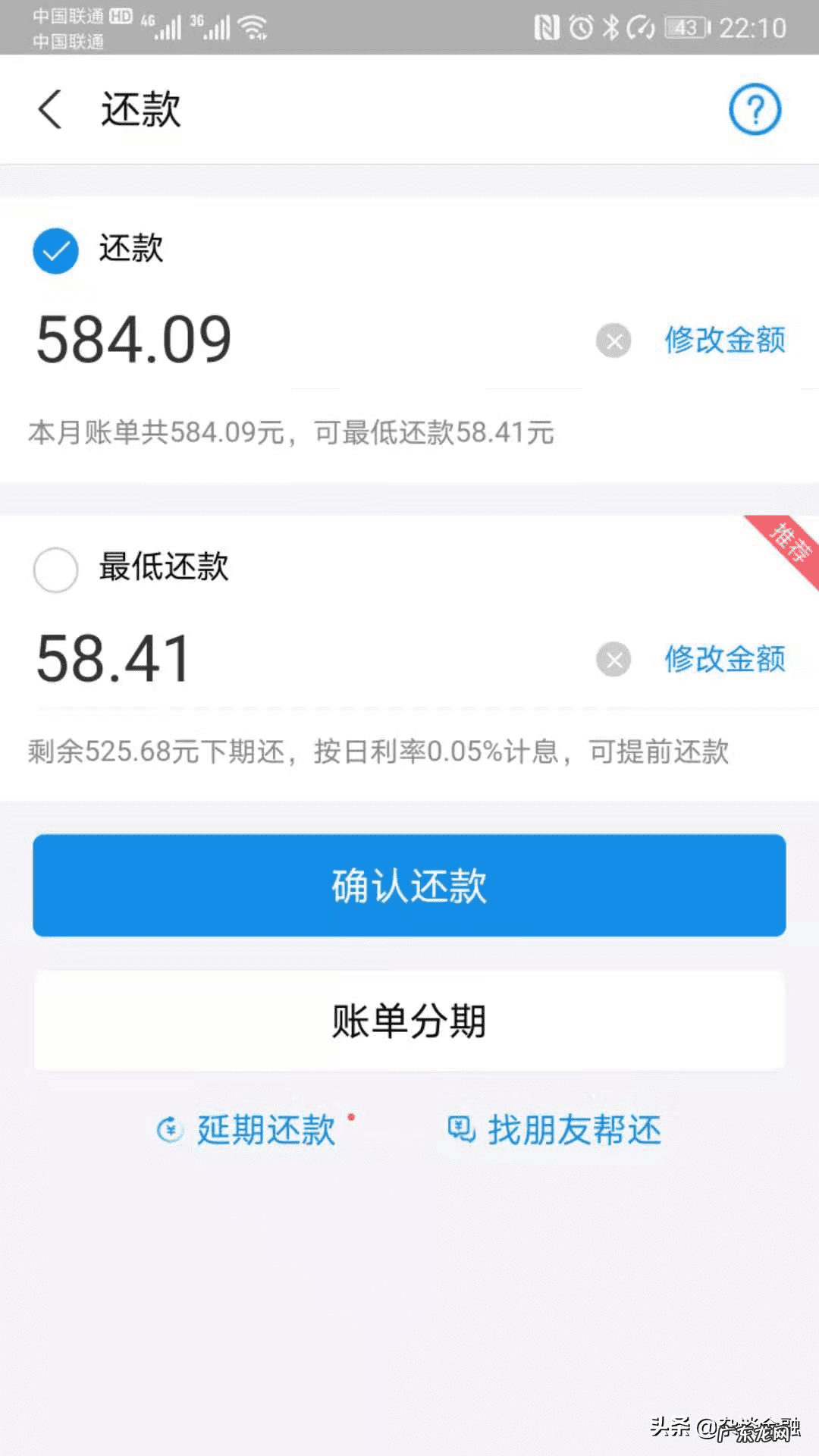支付宝怎么提前结清花呗 蚂蚁花呗怎么提前还款