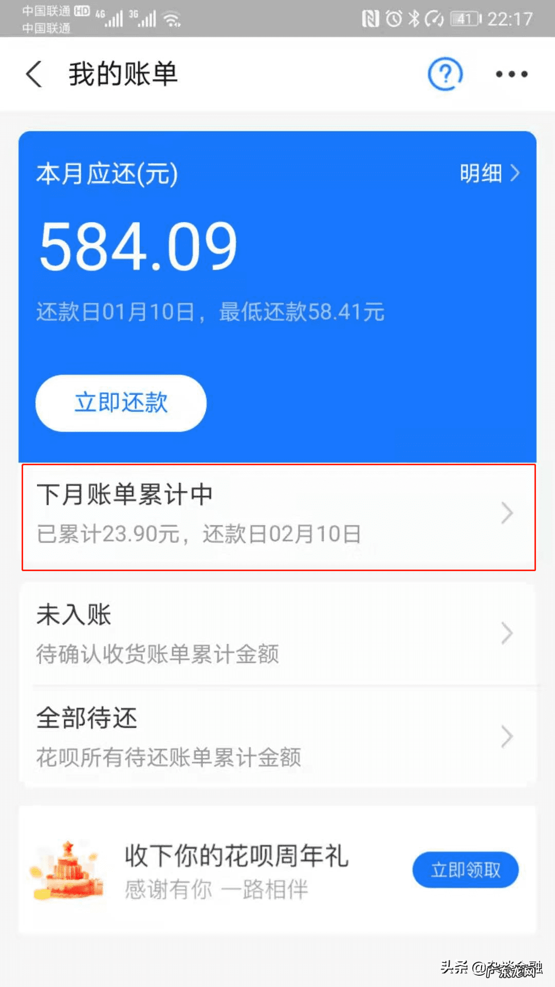 支付宝怎么提前结清花呗 蚂蚁花呗怎么提前还款