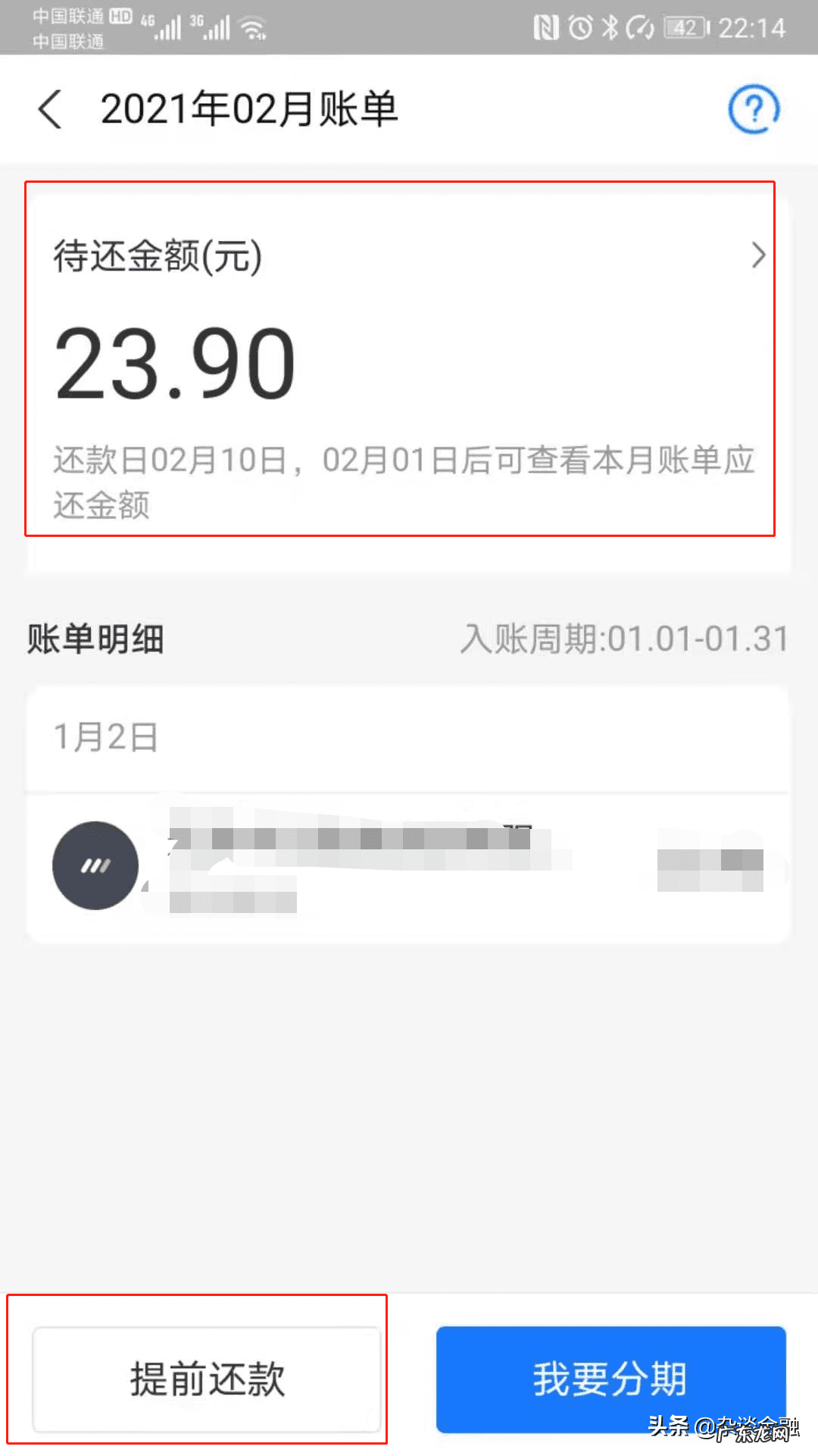 支付宝怎么提前结清花呗 蚂蚁花呗怎么提前还款