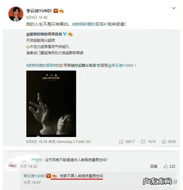 王宇直 宇直和云迪