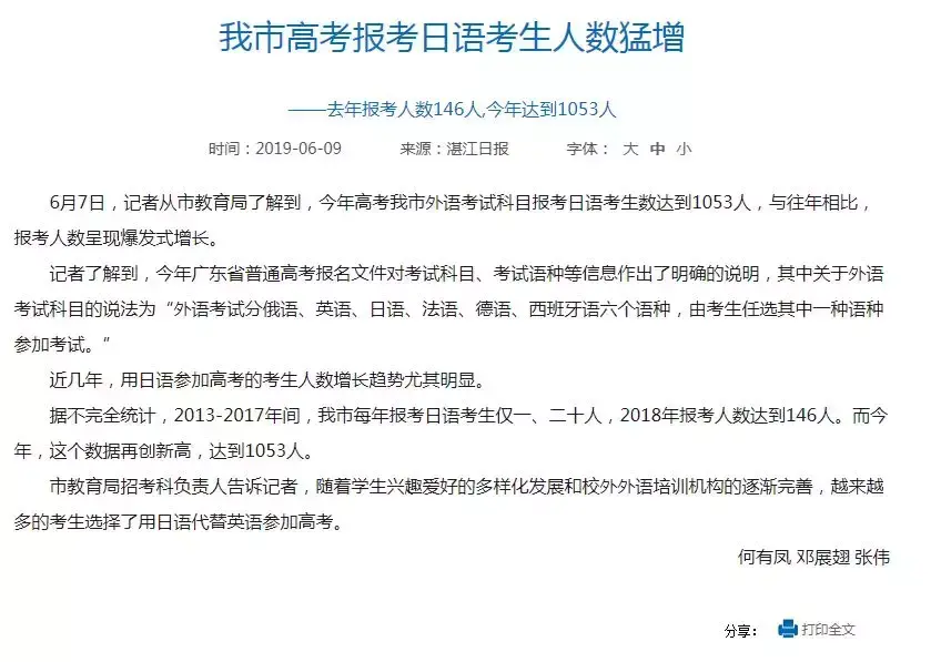 红日原版日语歌 红日日语原版歌词