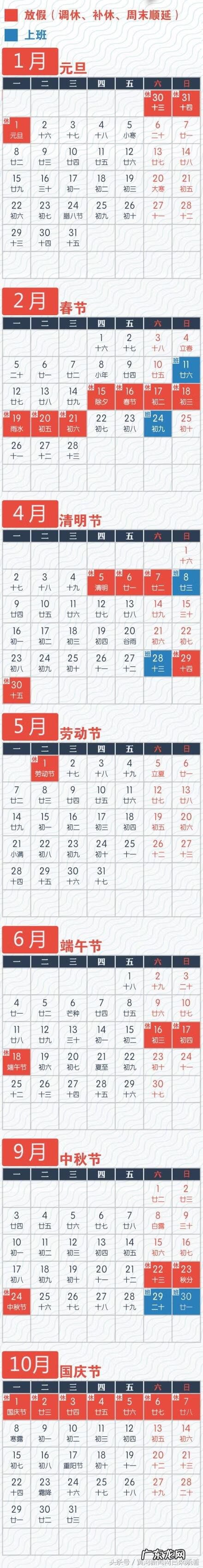 什么时候放寒假2018 2018年放假时间