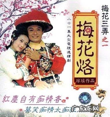 琼瑶的电视剧 琼瑶有什么电视剧