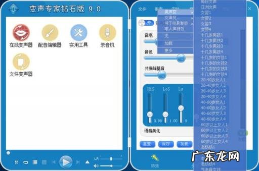 变声器软件哪个好用免费知乎 打游戏可以随意说话的变声器软件