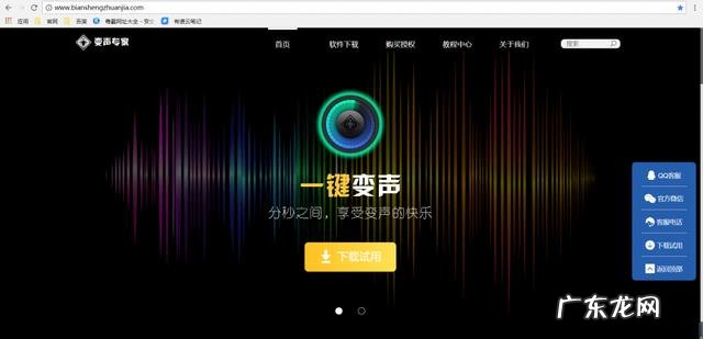 变声器软件哪个好用免费知乎 打游戏可以随意说话的变声器软件