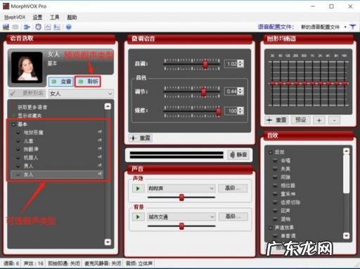 变声器软件哪个好用免费知乎 打游戏可以随意说话的变声器软件