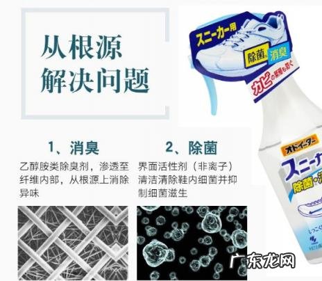 小林制药的运动鞋除臭剂怎么样 小林运动鞋除臭喷雾好不好使