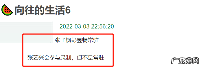 向往的生活5播出时间表 向往的生活5播出时间表