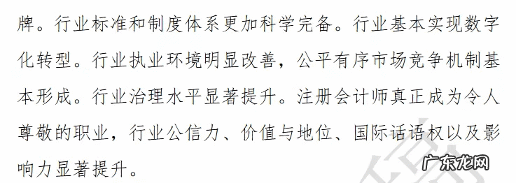 国际会计师证书 国际注册会计师的报考条件