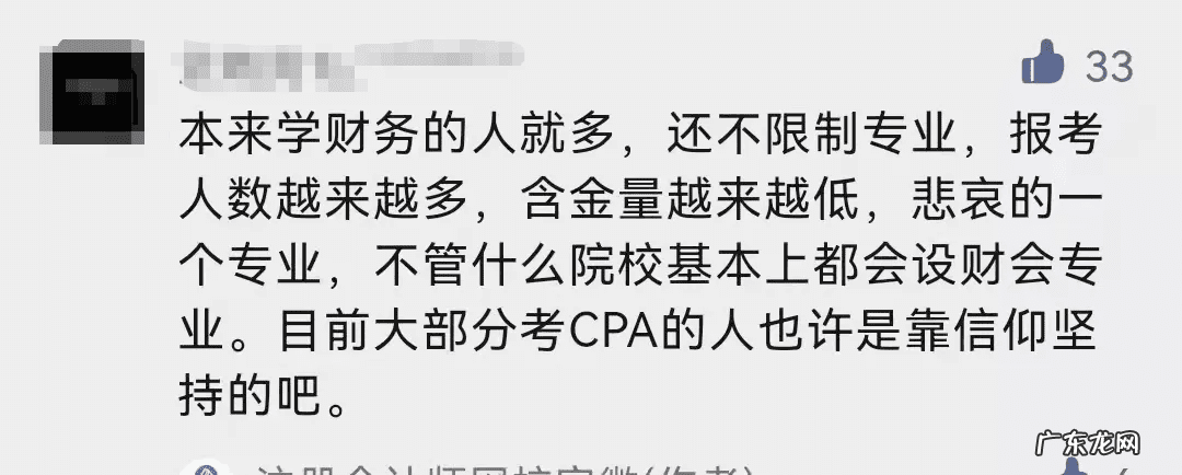 国际会计师证书 国际注册会计师的报考条件